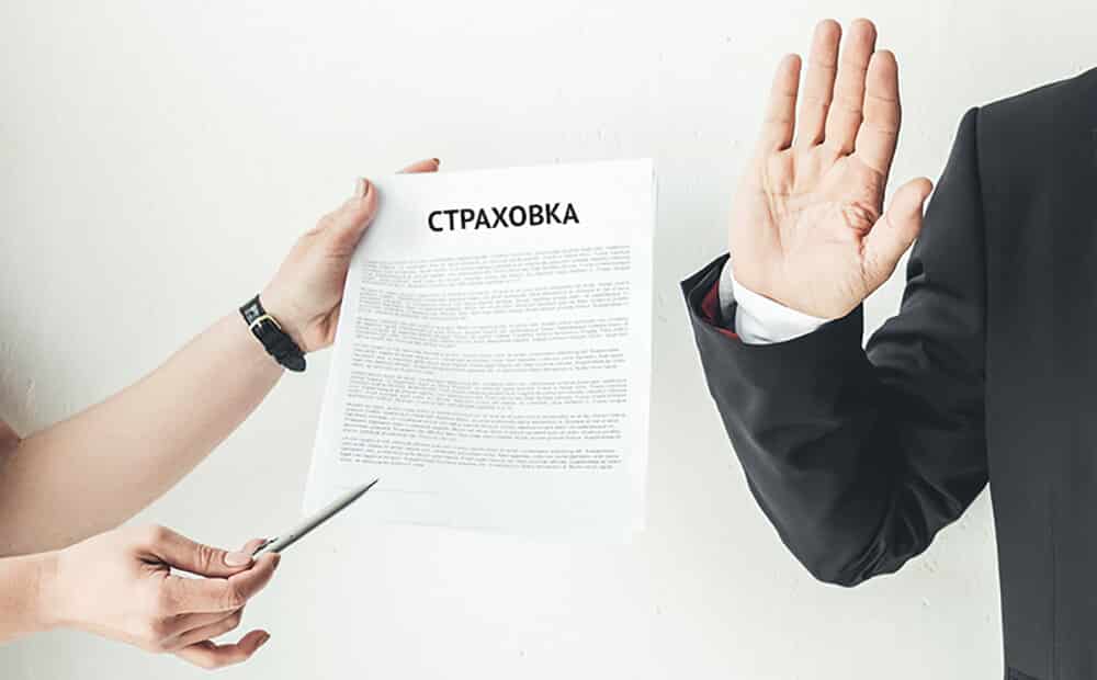 Заявление на возврат страховки в период охлаждения (30 дней)